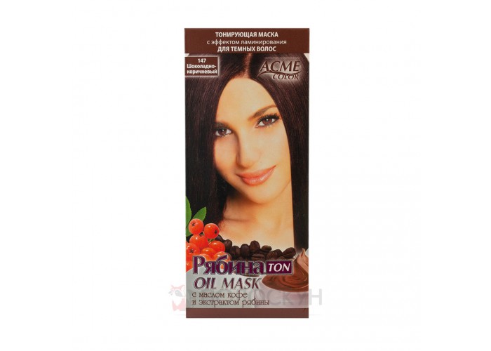 ﻿Тонуюча маска для волосся Шоколадно-коричнева 147 Acme Color