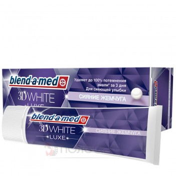 ﻿Зубна паста 3D White Luxe Сяйво Перлів Blend-a-med