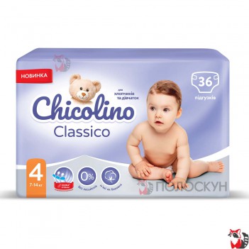 ﻿Дитячі підгузники №4 (7-14кг) Chicolino