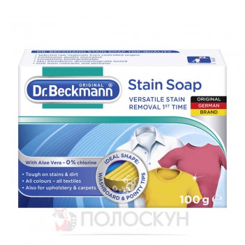 ﻿Мило для виведення плям 100гр Stain Soap  Dr. Beckmann