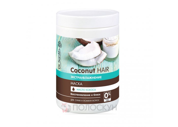 ﻿Маска для волосся Coconut Dr Sante