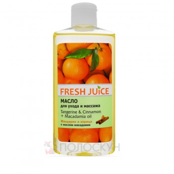 ﻿Олійка для догляду та масажу тіла Fresh Juice