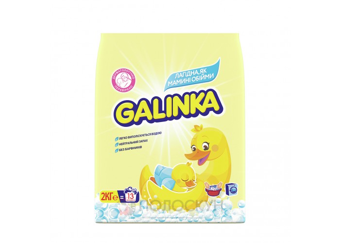 ﻿Порошок для дитячих речей Galinka