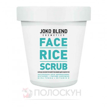 ﻿Рисовий скраб для обличчя 100гр JOKO BLEND