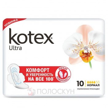 ﻿Гігієнічні прокладки Normal Soft Kotex