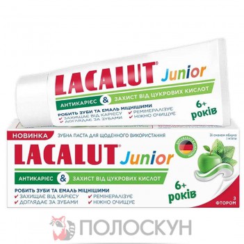 ﻿ЛАКАЛУТ зубна паста 55мл для дітей від 6 років Захист від цукрових кислот Lacalut