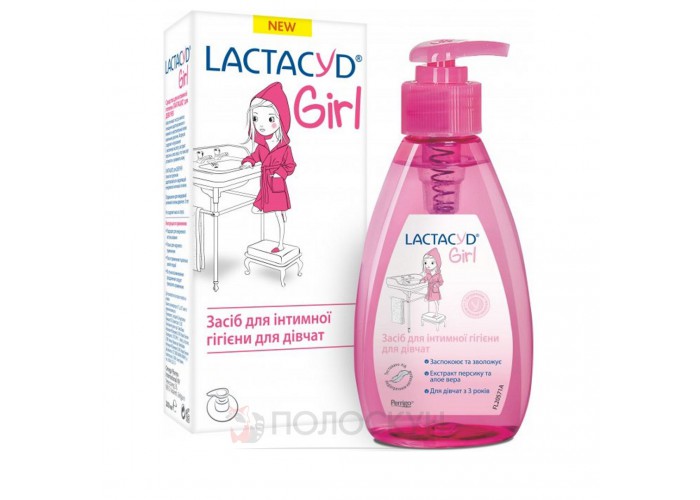﻿Засіб для інтимної гігієни для дівчат з дозатором Lactacyd