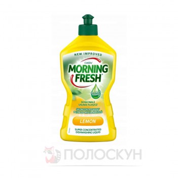 ﻿МОРНІНГ ФРЕШ засіб для миття посуду 450мл Лимон  Morning Fresh