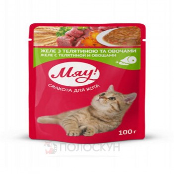 ﻿Корм консервований  з телятиною  та овочами для дорослих котів  МЯУ