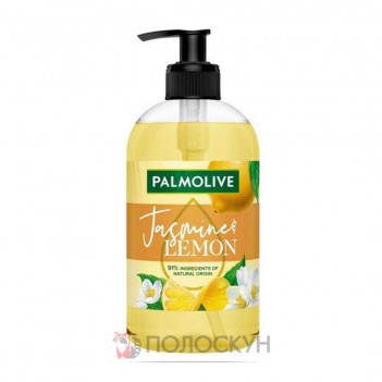 ﻿ПАЛМОЛІВ рідке мило 500мл Жасмін & Лимон Palmolive
