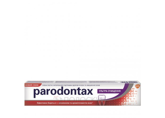 ﻿Зубна паста Ультраочищення Parodontax