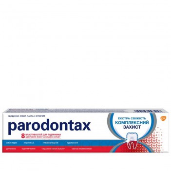 ﻿Зубна паста Комплексний захист Parodontax