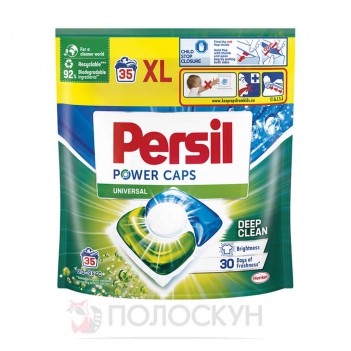 ﻿Гелеві капсули для прання  Persil