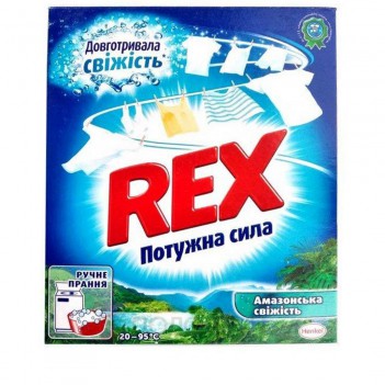 ﻿Порошок для ручного прання Амазонська свіжість Rex