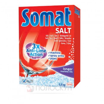 ﻿Сіль для посудомийних машин Somat