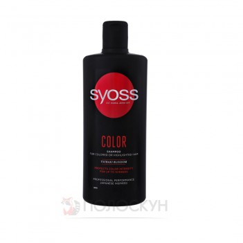 ﻿Шампунь для волосся  Підтримка кольору Syoss